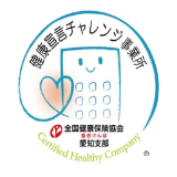 健康宣言チャレンジ事務所